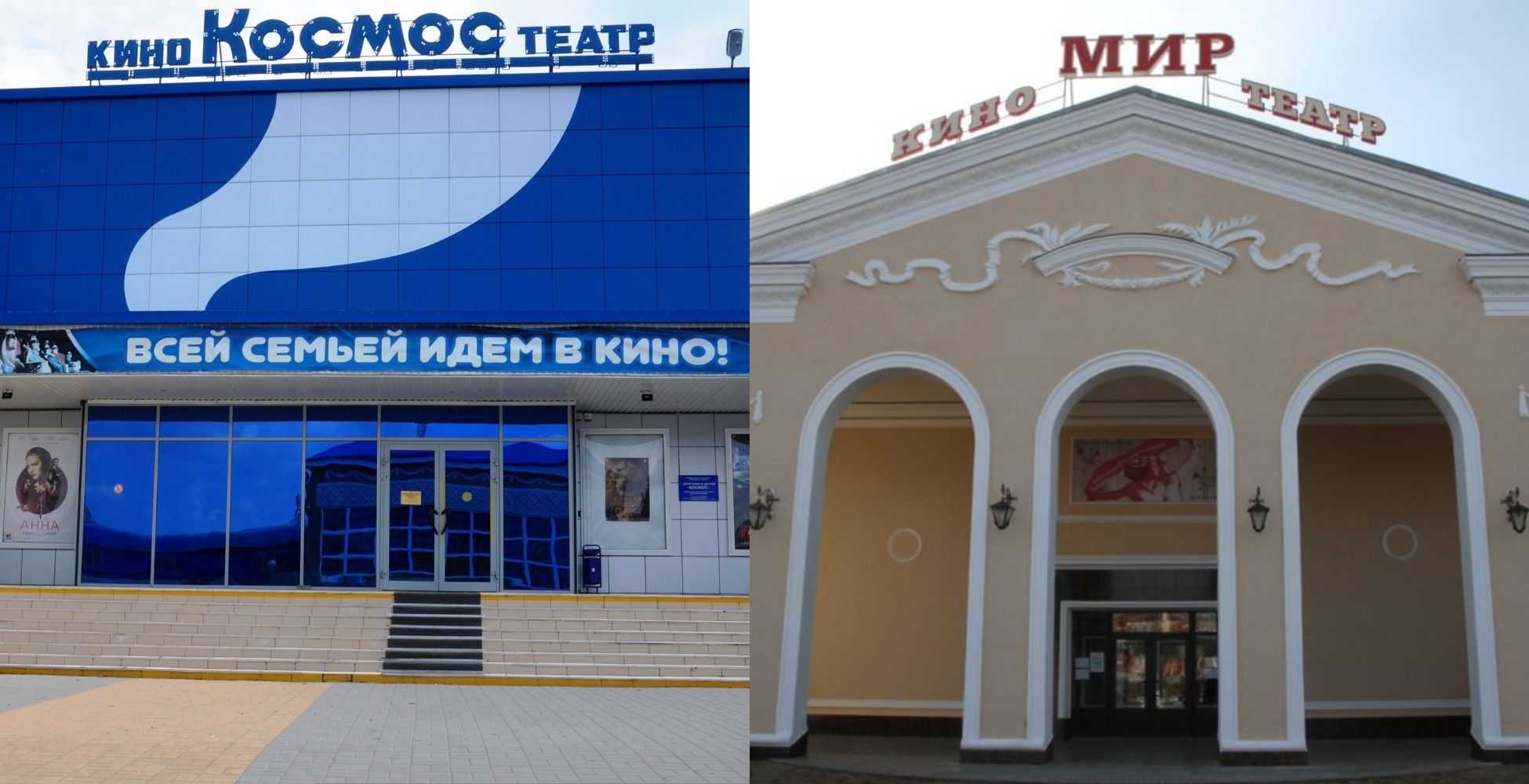 Кинотеатр кропоткин афиша