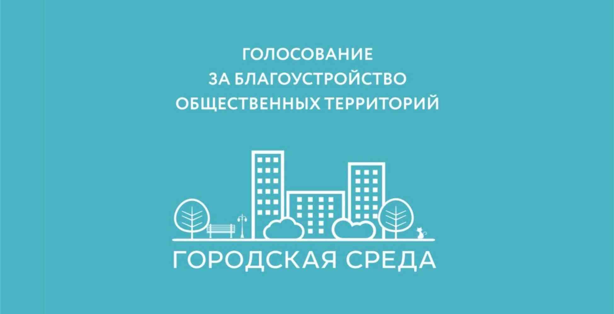 Логотип городской среды