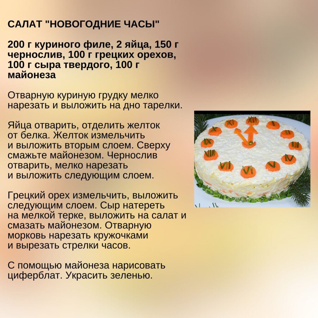 Вкусный новогодний стол - Огни Кубани