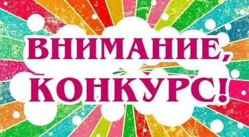 Районный конкурс декоративно-прикладного творчества «ОСЕННИЙ ВЕРНИСАЖ ТАЛАНТОВ»