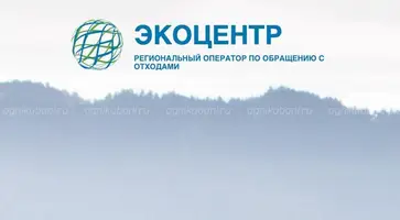 Региональный оператор «ЭкоЦентр» отвечает на вопросы