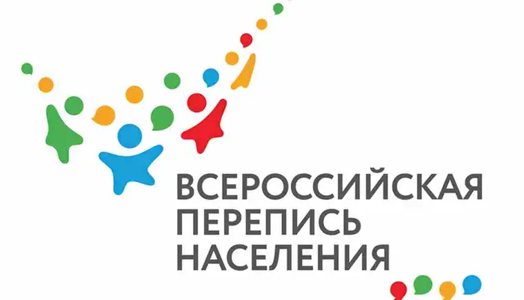 Всероссийская перепись населения — 2020