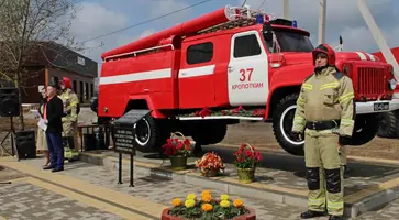 В Кропоткине открыт памятник пожарной машине