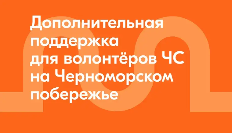 Дополнительную поддержку получат ликвидаторы последствий разлива нефтепродуктов на Черноморском побережье