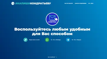 Задай вопрос губернатору