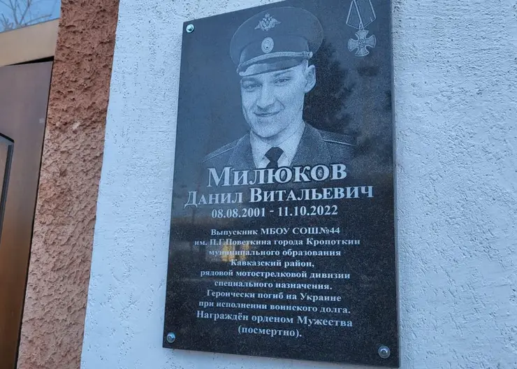 В День героев Отечества в честь погибшего в зоне СВО выпускника в школе №44 открыли мемориальную доску