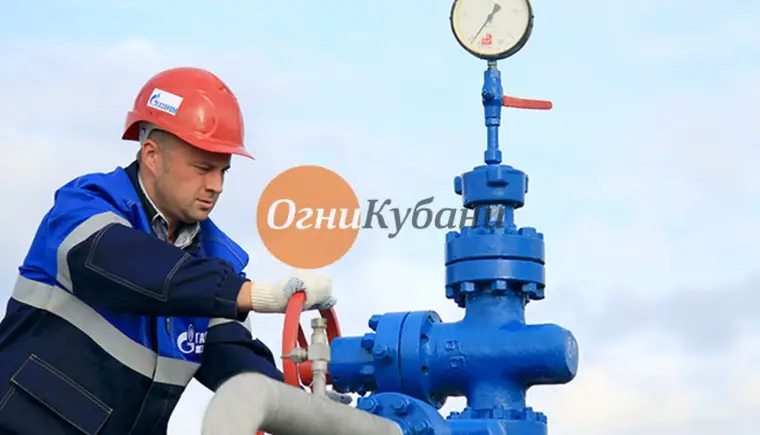 Сотрудники районных филиалов «Газпром газораспределение Краснодар» придумали новый «сравнительно честный» способ отъема денег у населения