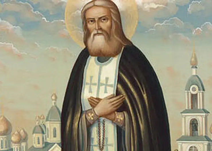 1 августа - празднование в честь обретения мощей преподобного Серафима Саровского