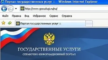 Сайт WWW.GOSUSLUGI. RU значительно облегчит вам жизнь