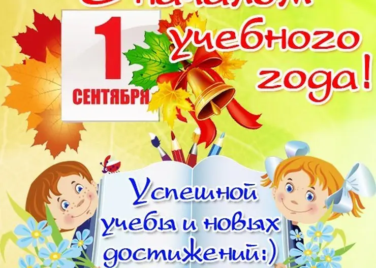 Дорогие школьники, учащиеся и студенты! Уважаемые педагоги   и родители!