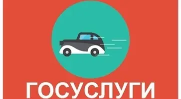 Что такое госуслуги в системе МВД РФ.