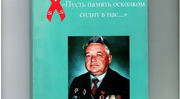 Борис Устинов написал книгу об отце