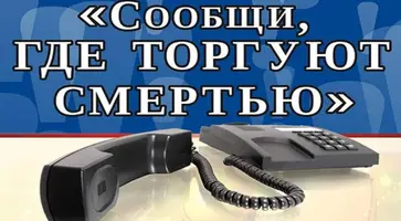 Антинаркотическая комиссия проводит профилактическую акцию