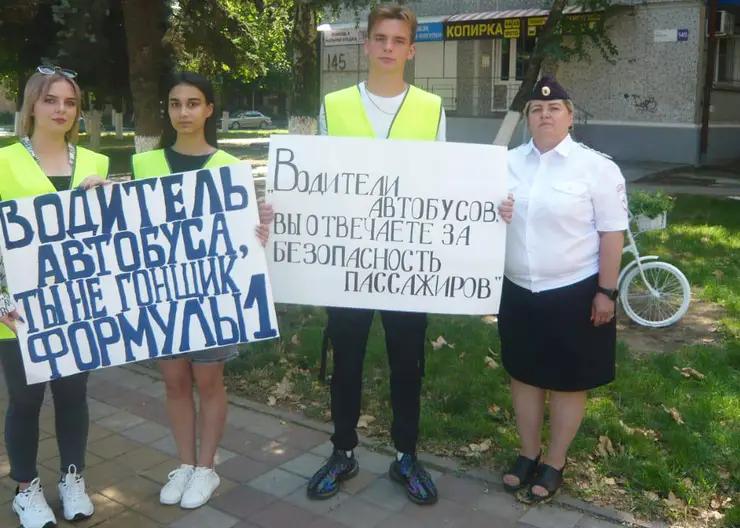 «Пикет безопасности» выставили на улицах Кропоткина