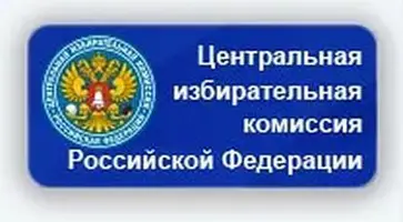 Официальная позиция ЦИК России  по «выдвижению кандидатов в Президенты»