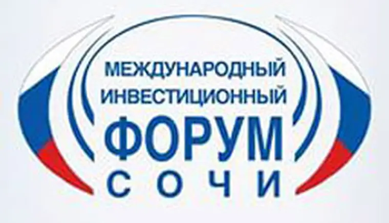 Инвестиционный форум собирает