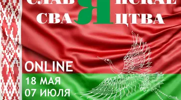 Участники народного циркового коллектива «Кубанские звездочки» стали лауреатами конкурса первой, второй и третьей степеней на конкурсе-фестивале славянской культуры «Славянскае сваяцтва»