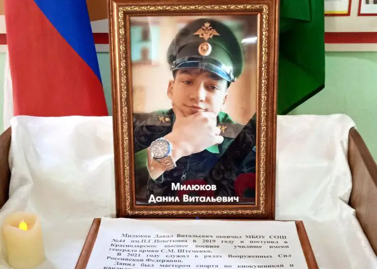 Вчера в Кропоткине простились с военнослужащим Данилом Милюковым, погибшим в спецоперации на Украине