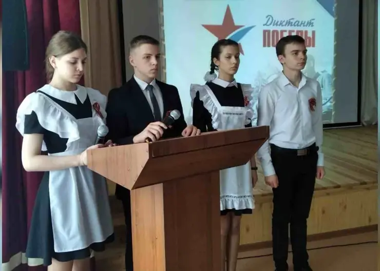 Школьники и студенты Кавказского района написали «Диктант Победы»