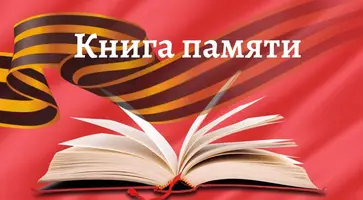 Сотрудники Кавказского краеведческого музея создают электронную Книгу памяти