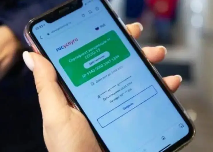 Важные изменения в условиях получения QR-кодов и сертификатов  о вакцинации от COVID-19