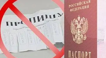 Отдел по вопросам миграции предупреждает об уголовной ответственности за фиктивную регистрацию граждан и иностранцев