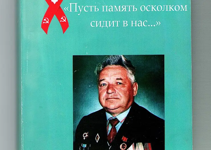 Борис Устинов написал книгу об отце
