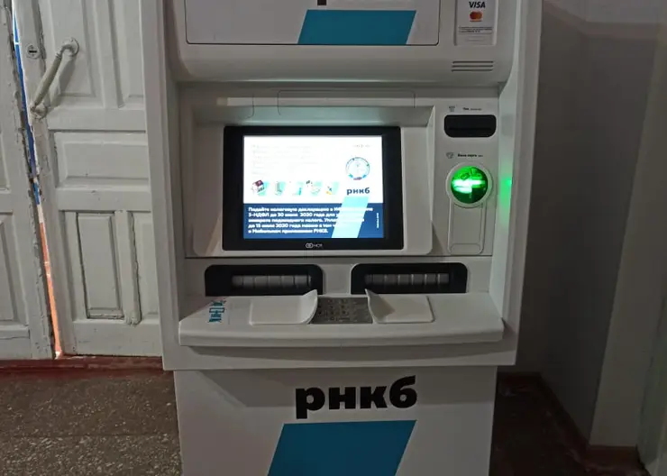 Цифровые деньги пришли в Привольный