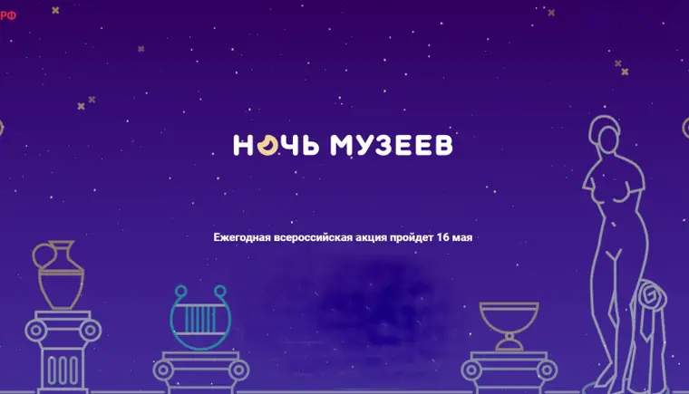 «Ночь музеев – 2020» на Кубани пройдет в режиме онлайн