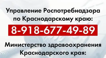 В крае работают горячие линии по вопросам коронавируса