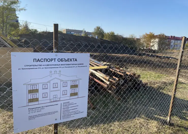 На «Радиострое» Кропоткина заложено строительство четырех восьмиквартирных домов для граждан со статусом сироты