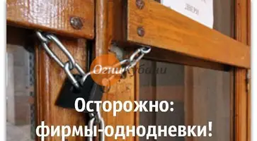 Фирма-однодневка в Кропоткине оформила кредит на пенсионера