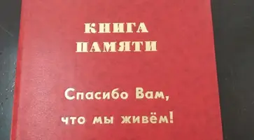 Глава Темижбекского сельского поселения Светлана Сахно благодарит издательскую группу, которая собрала материалы для станичной Книги Памяти