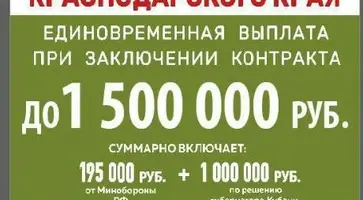92 жителя Кавказского района с начала года заключили контракт на воинскую службу в зоне боевых действий