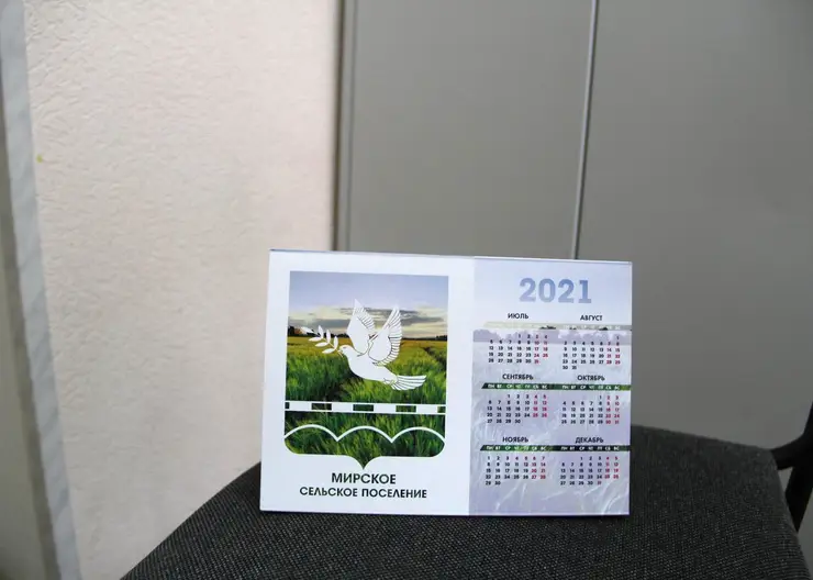 Каждый участник открытой сессии в Мирском сельском поселении получил в подарок настольный календарь на 2021 год