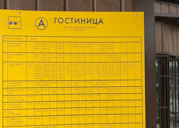 Расписания движения автобусов для слабовидящих жителей появились на остановках г.Кропоткина