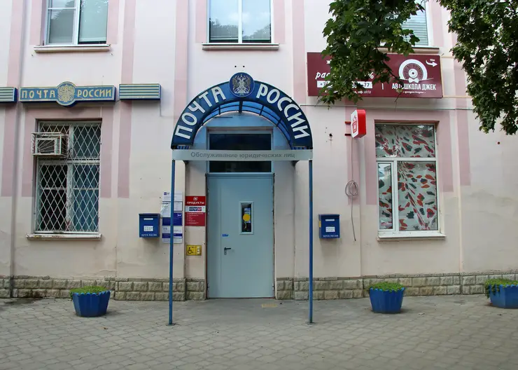 Почтовые отделения в Краснодарском крае изменят график работы в День России