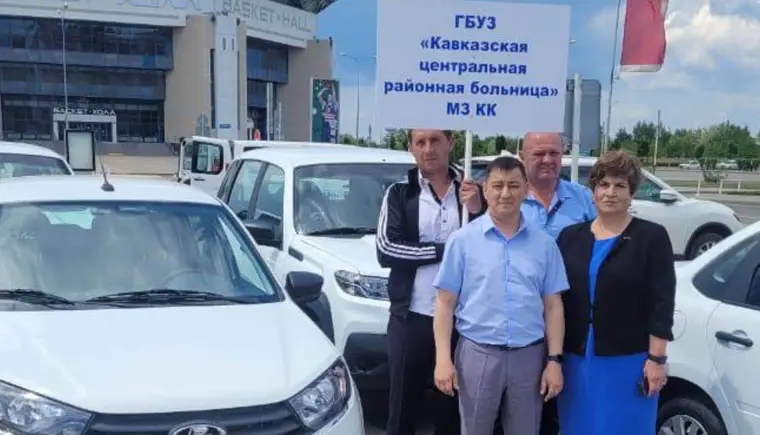 Кавказская центральная районная больница получила четыре новых автомобиля