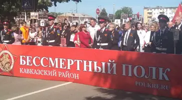 Всероссийскую акцию «Бессмертный полк» сегодня поддержали жители Кавказского района