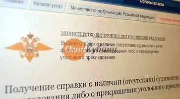 Полицейские Кавказского района разъяснили алгоритм получения справки о наличии (отсутствии) судимости