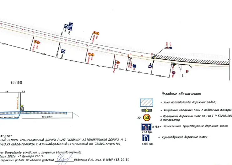 На следующей неделе на федеральной трассе, которая проходит через Кропоткин, начнется ремонт