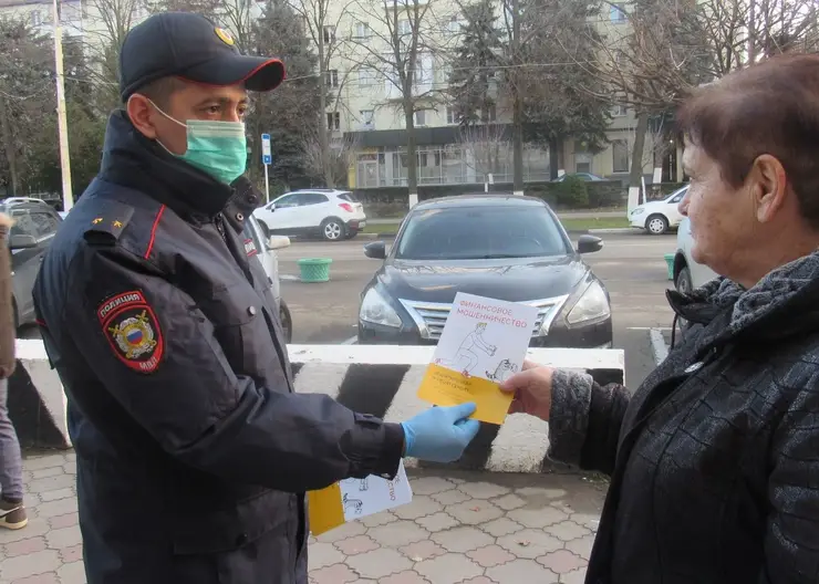 В Кавказском районе полицейские и общественники провели акцию по повышению финансовой грамотности граждан