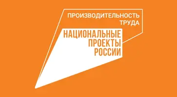 Краснодарский край занимает первое место по количеству участников программы «Лидеры производительности»