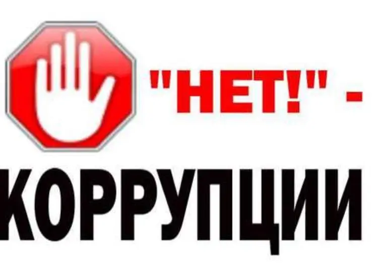Сотрудники полиции совместно с Общественным советом при ОМВД России по Кавказскому району реализуют районную акцию «Нет коррупции!»