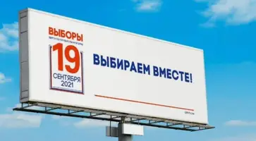 Что нового в процессе голосования на выборах-2021