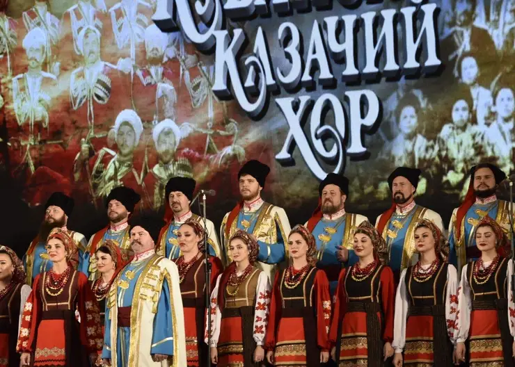 Кубанский казачий хор отметил 210-летие со дня образования