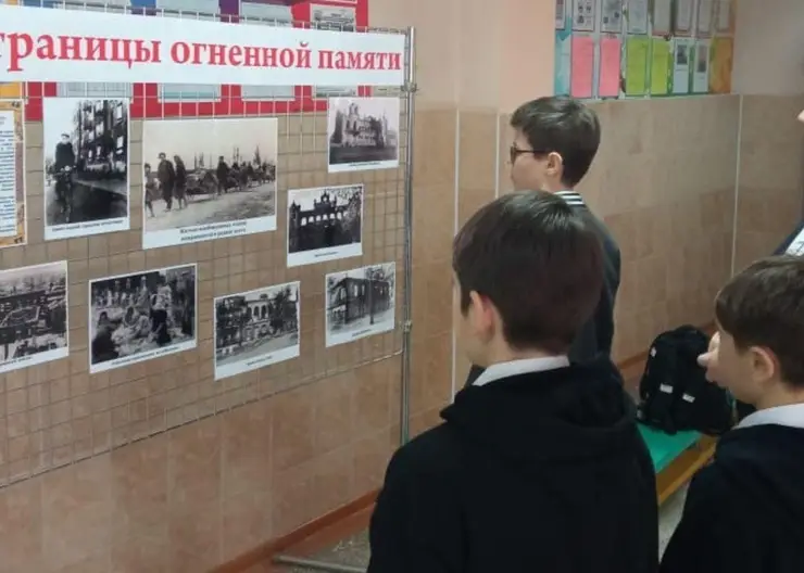 В кропоткинской школе появились «страницы огненной памяти»