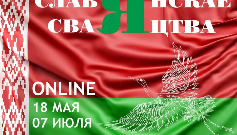 Участники народного циркового коллектива «Кубанские звездочки» стали лауреатами конкурса первой, второй и третьей степеней на конкурсе-фестивале славянской культуры «Славянскае сваяцтва»