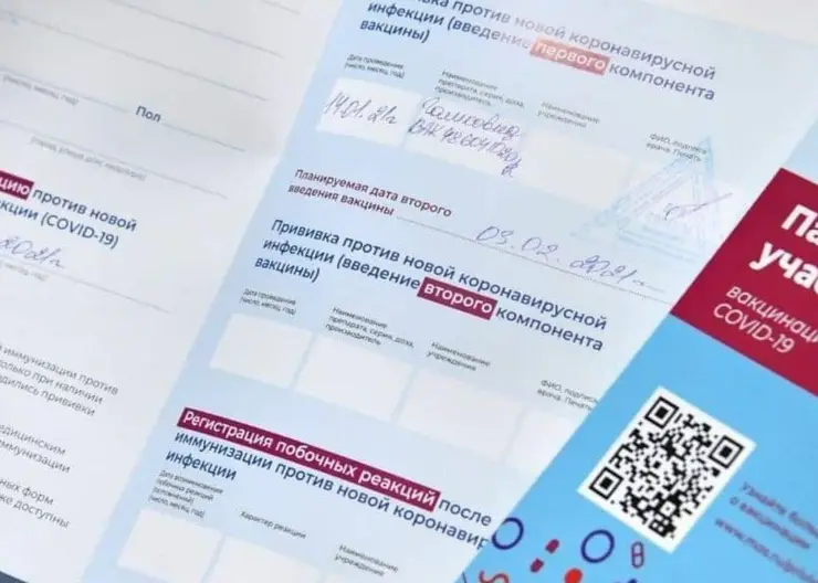 В России введут сертификаты нового образца о вакцинации от коронавируса