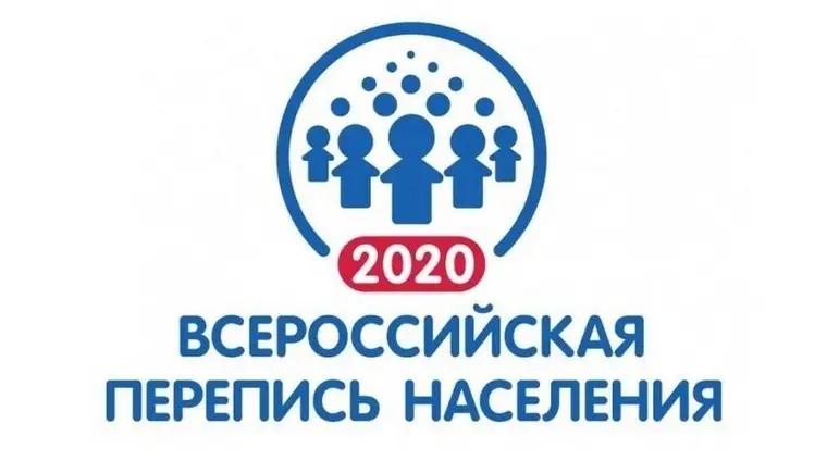 Перепись населения 2020 года предложено перенести